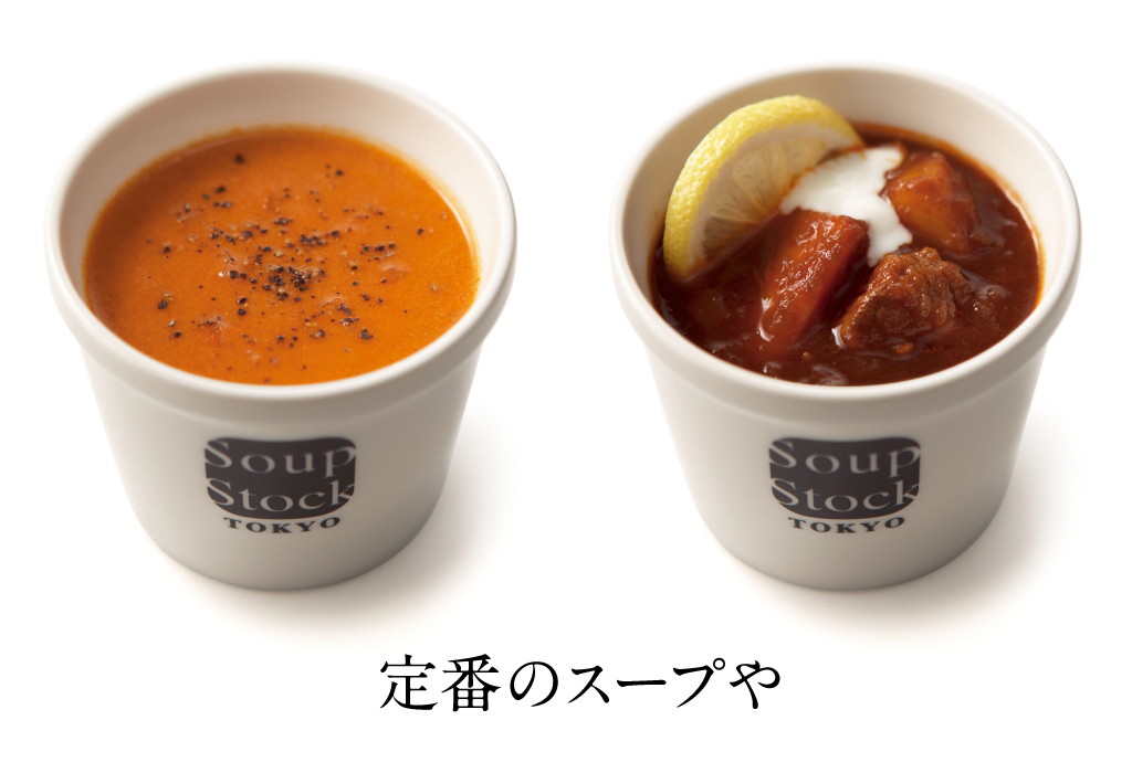 スープのバナー画像