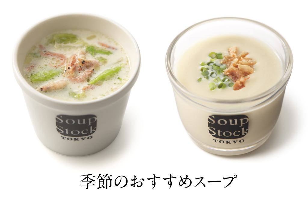 スープのバナー画像