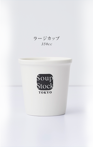 スープ ストック 持ち帰り