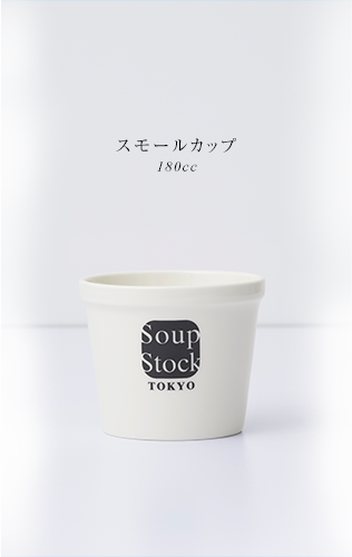 スモール