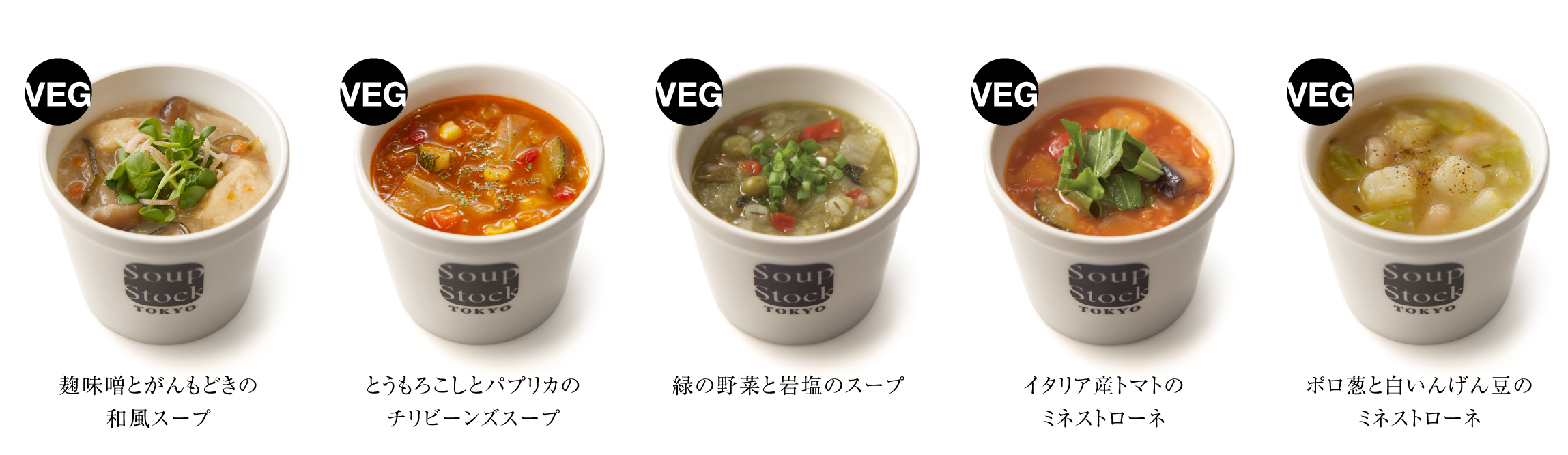 Soup Stock Tokyo は食のバリアフリーを推進します Soup Stock Tokyo スープストックトーキョー