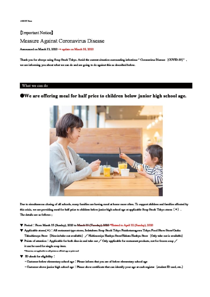 COVID19 Soup Stock Tokyo（スープストックトーキョー）