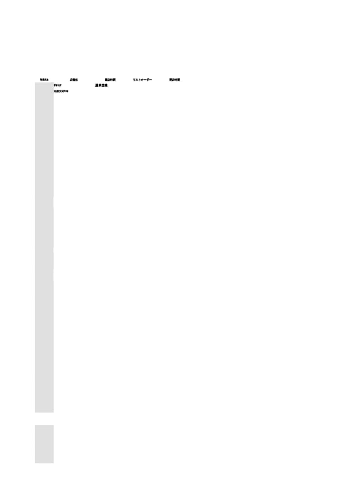 (20) Soup Stock Tokyo（スープストックトーキョー）