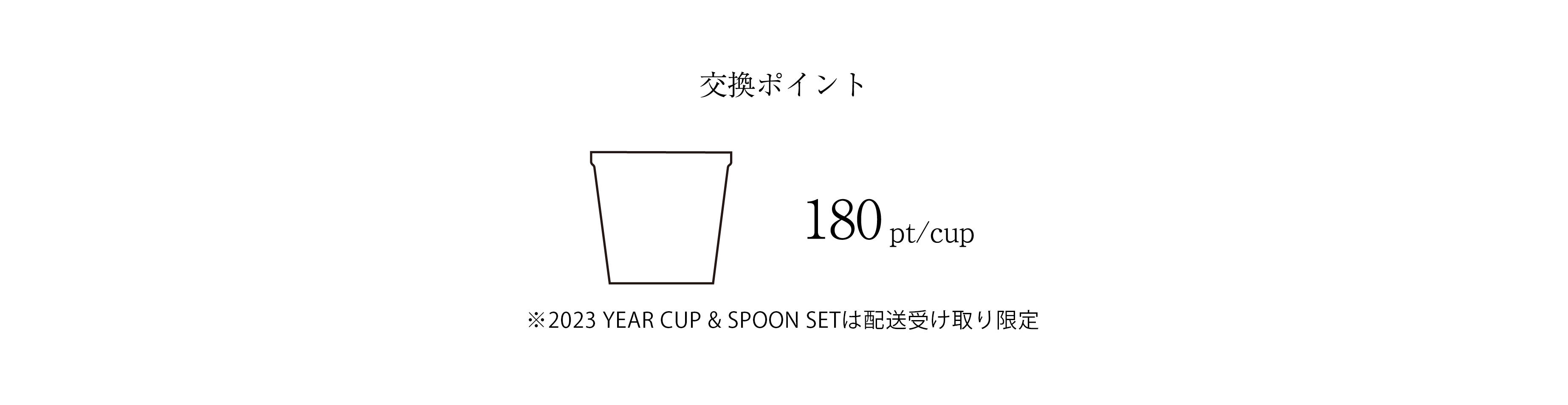 2023年のイヤーカップのデザインは、グラフィックデザイナー・アート 2023年のイヤーカップのデザインは、グラフィックデザイナー・アート
