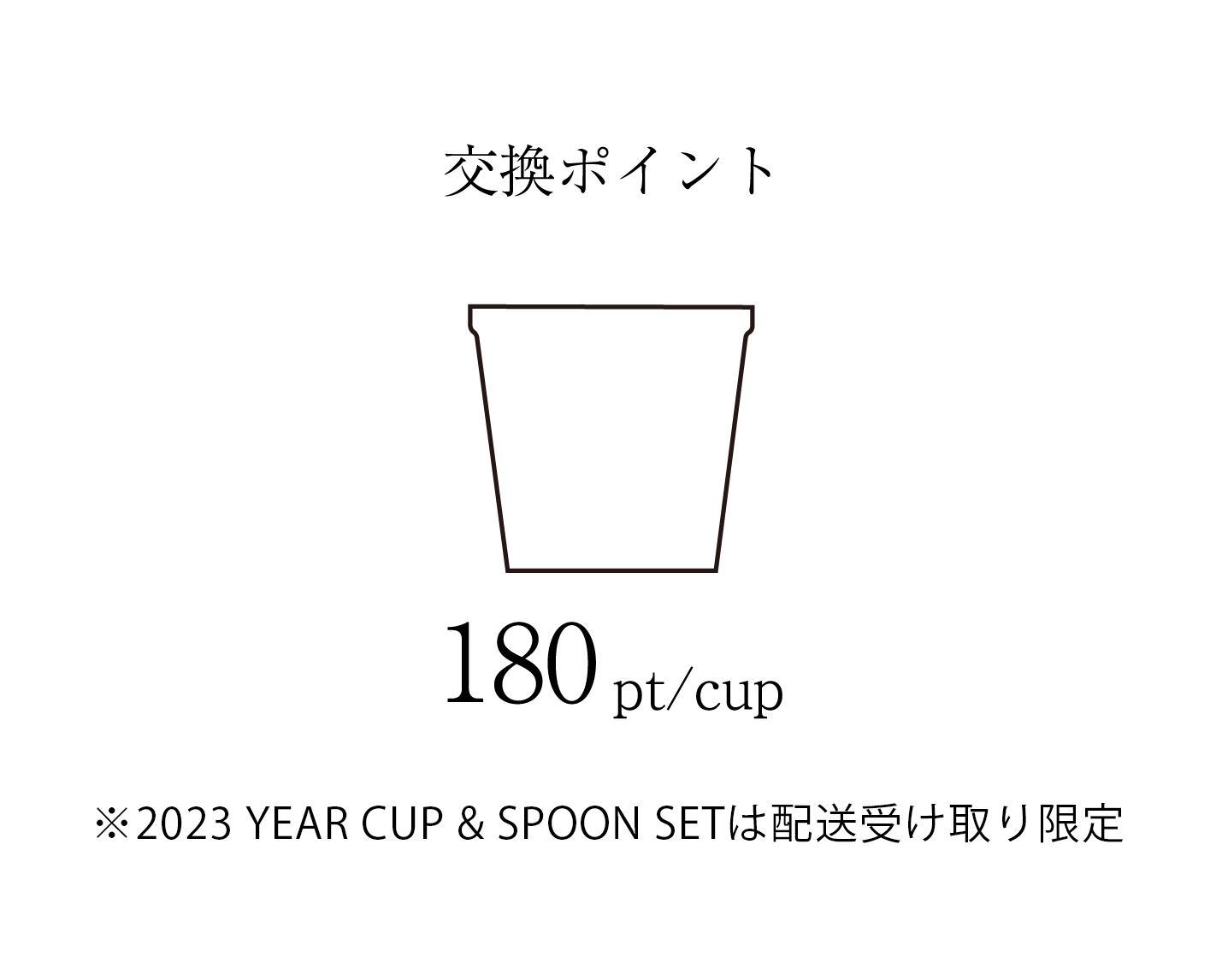 2023年のイヤーカップのデザインは、グラフィックデザイナー・アート ...