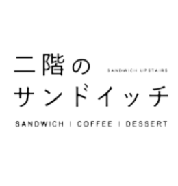 二階のサンドイッチ - 東京都現代美術館