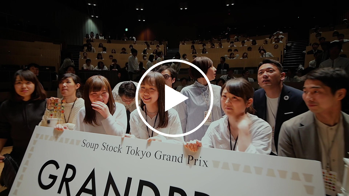 世の中の体温をあげる成果発表会<br>「Soup Stock Tokyo Grand Prix」