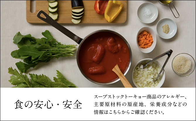 Soup Stock Tokyo, photo 4