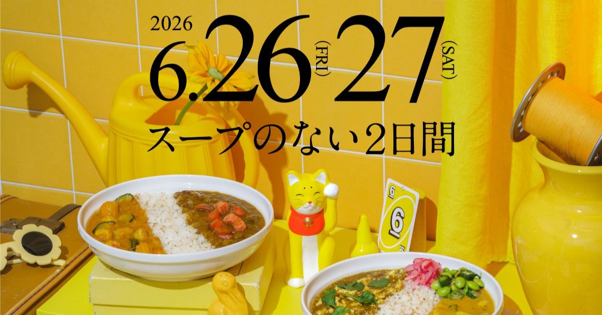 Curry Stock Tokyo 2026 - Soup Stock Tokyo（スープストックトーキョー）